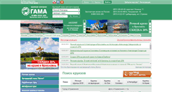Desktop Screenshot of gama-nn.ru